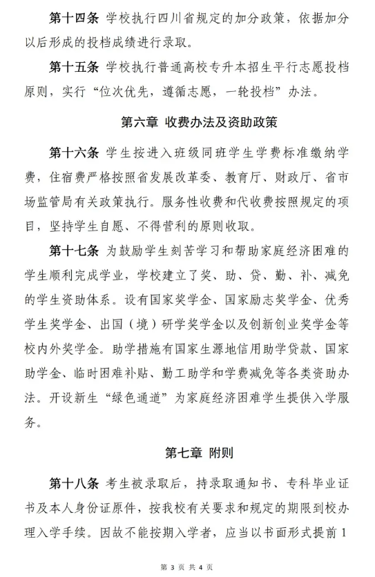 成都工业学院.png